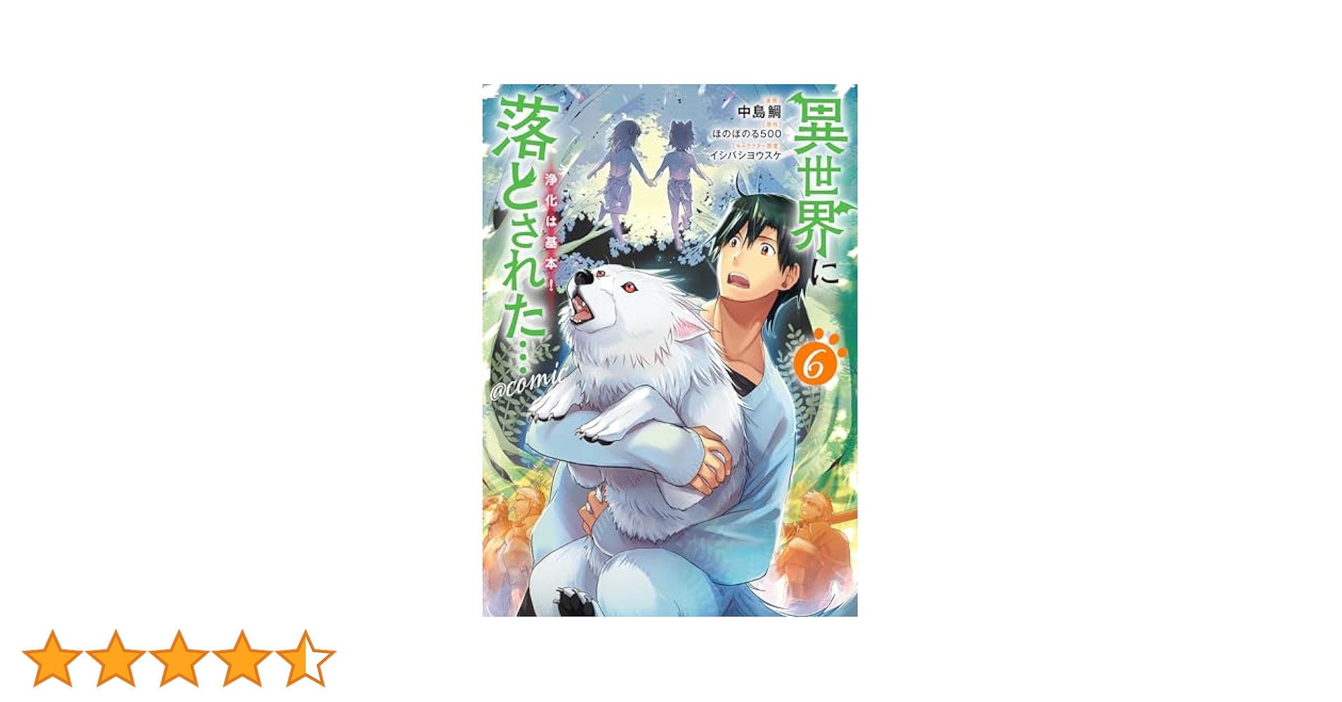 公衆衛生 第６版/海馬書房/高橋茂樹（単行本） 公衆衛生看護学.jp 第6版 (Public Health Nursing in Japan